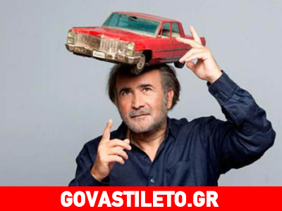 Ο Λάκης Λαζόπουλος επιστρέφει στο «Τσαντίρι» του!